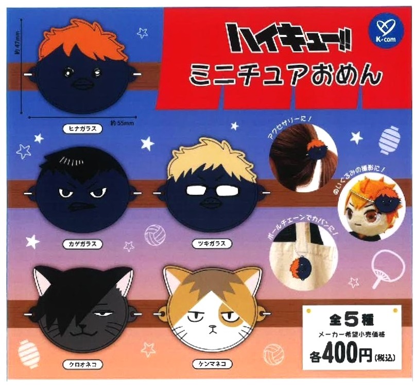 ハイキュー！！ ゴミ捨て場の決戦　缶バッジ　全9種コンプガチャガチャ 10セット ハイキュー!! JUMP SHOP限定名場面缶バッジ ゴミ捨て場の決戦ver