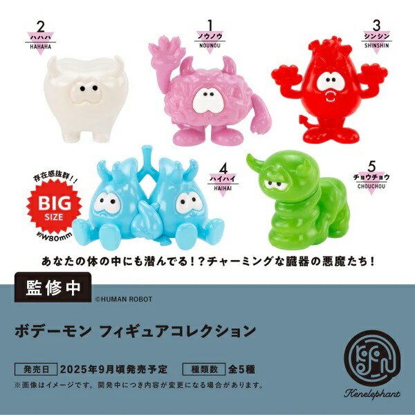 楽天市場】【送料無料】付喪ゴミ パルピー 全5種 コンプリート