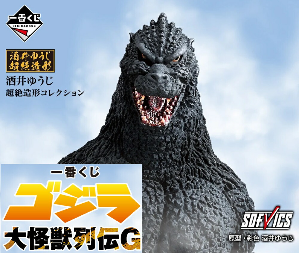 一番くじ ウルトラマンシリーズ 怪獣超大全　フィギュア② 新ブランド「塊獣極致」の第2弾シルエット公開！第1弾ゴモラ