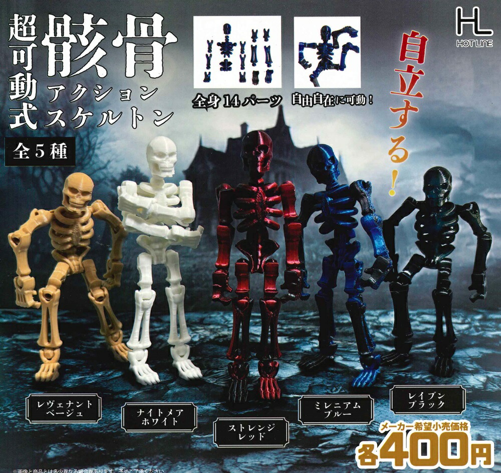 楽天市場】【9月発売予定】 超可動式 セレスティアルジェリー