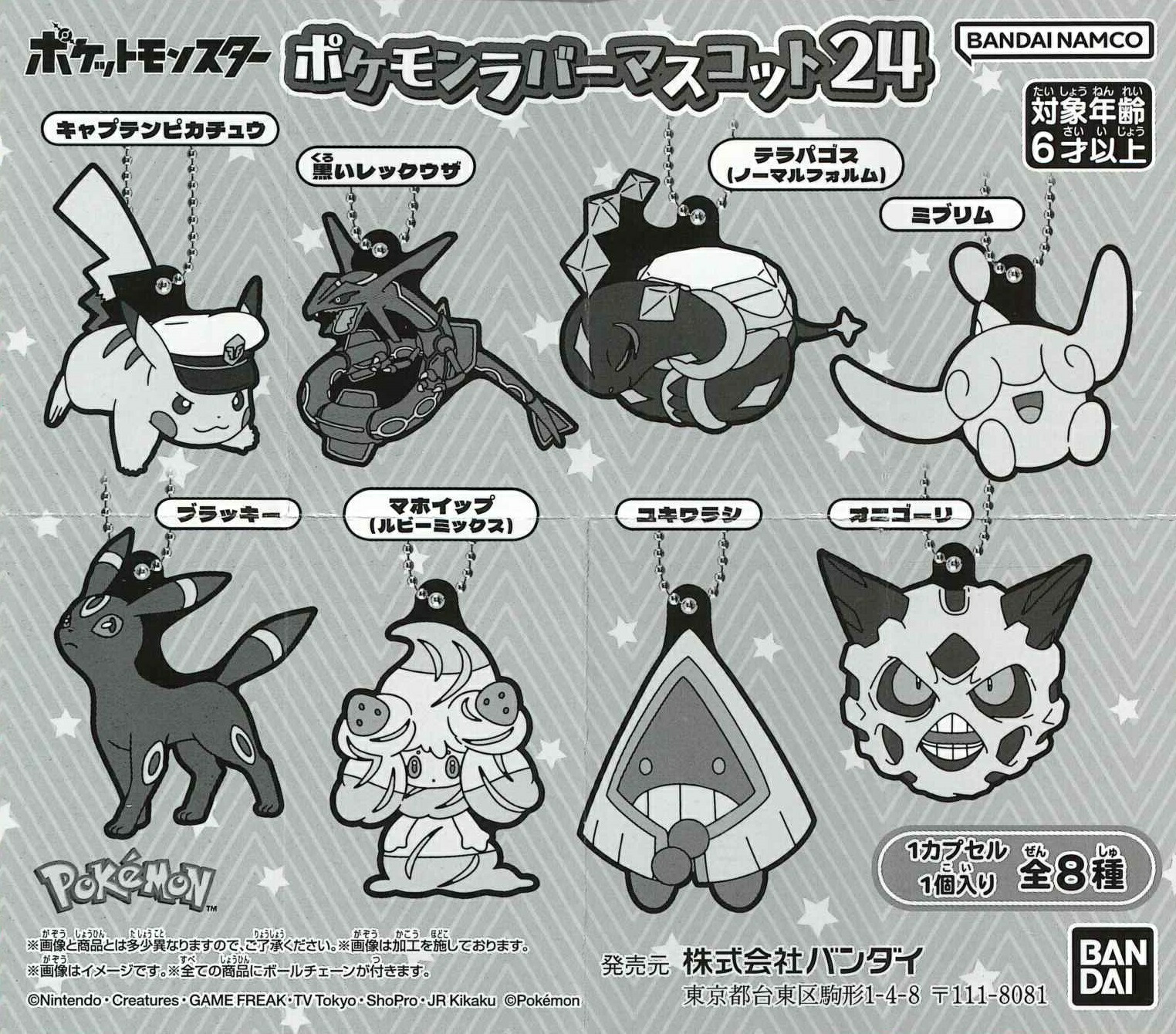 ポケモン ジムバッジ カントー編 ポケットモンスター 全8種類 初代 ポケモン ジムバッジ カントー編 ポケットモンスター 全8種類 初代