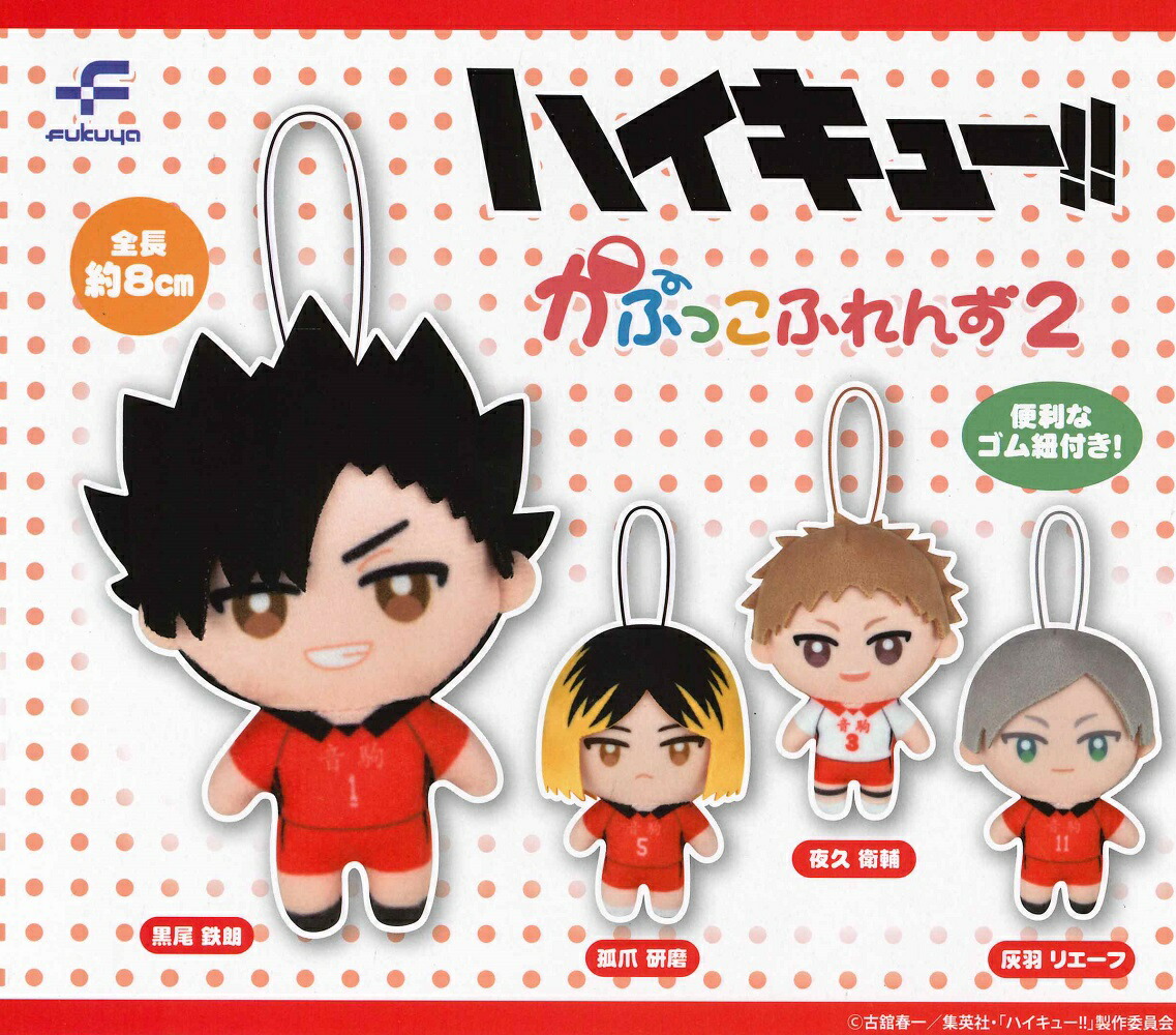 【完売品】ハイキュー てのりんず 全10種コンプセット ハイキュー！！ てのりんずコレクション 1＆2』再販分のBOX予約