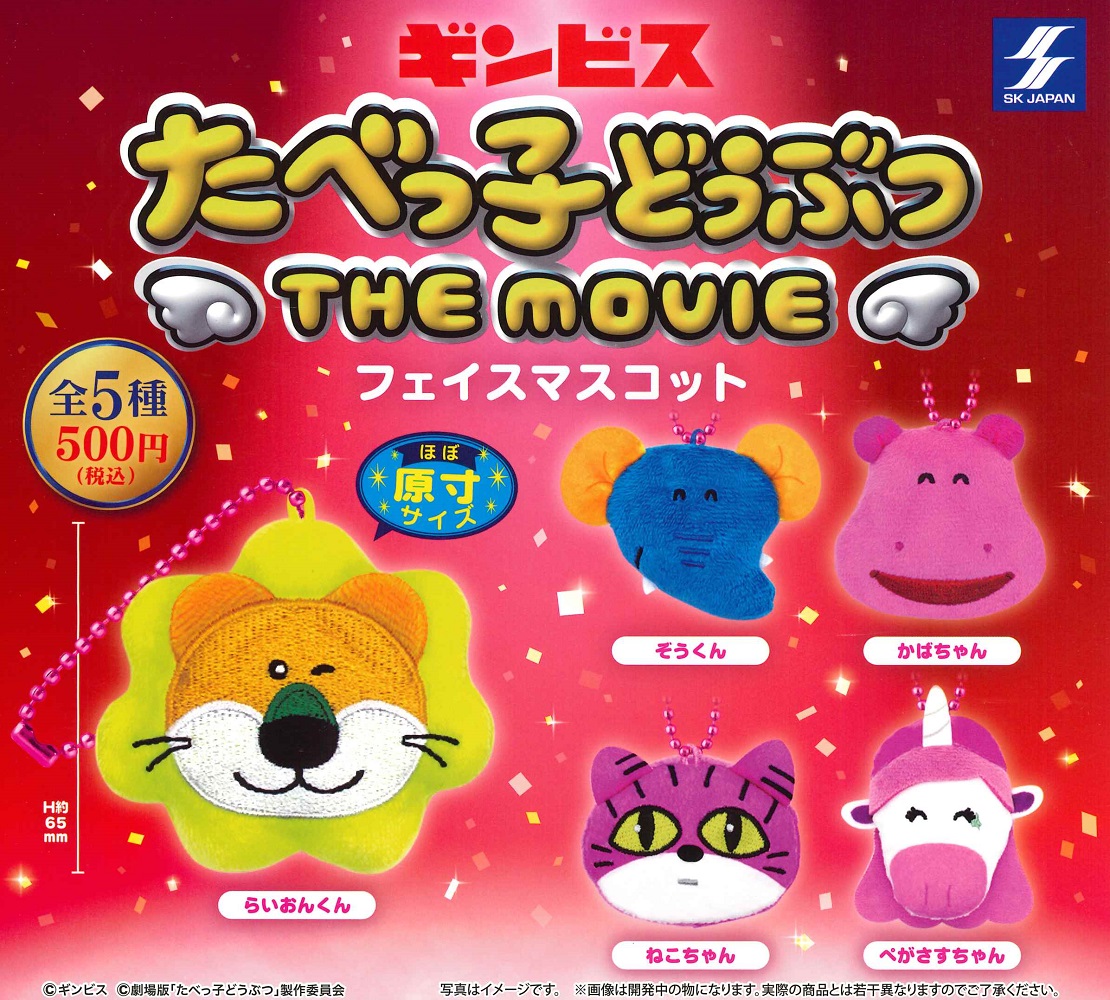 らき☆すた ぬいぐるみ マスコット 5種類セット Amazon.co.jp: すたぽら ぬいぐるみ マスコットキーホルダー 全