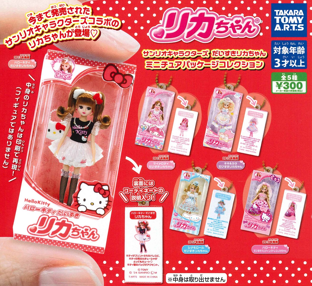 Hello Kitty コレクションセット Monogram 2021 Comic Con At Home Exclusive Product Reveal #1