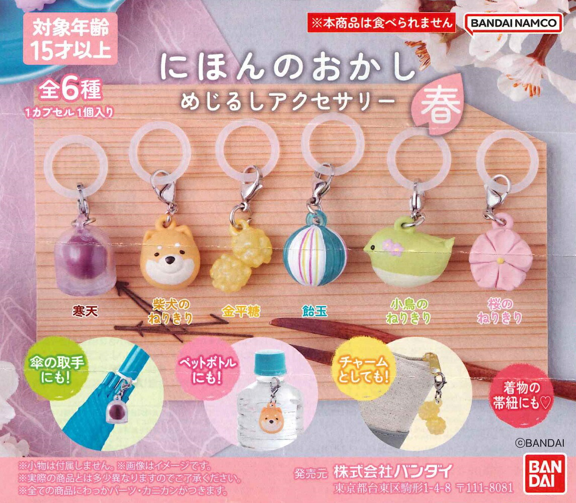 楽天市場】けいおん！！ 放課後クッキーチャーム 各種 : 雑貨屋