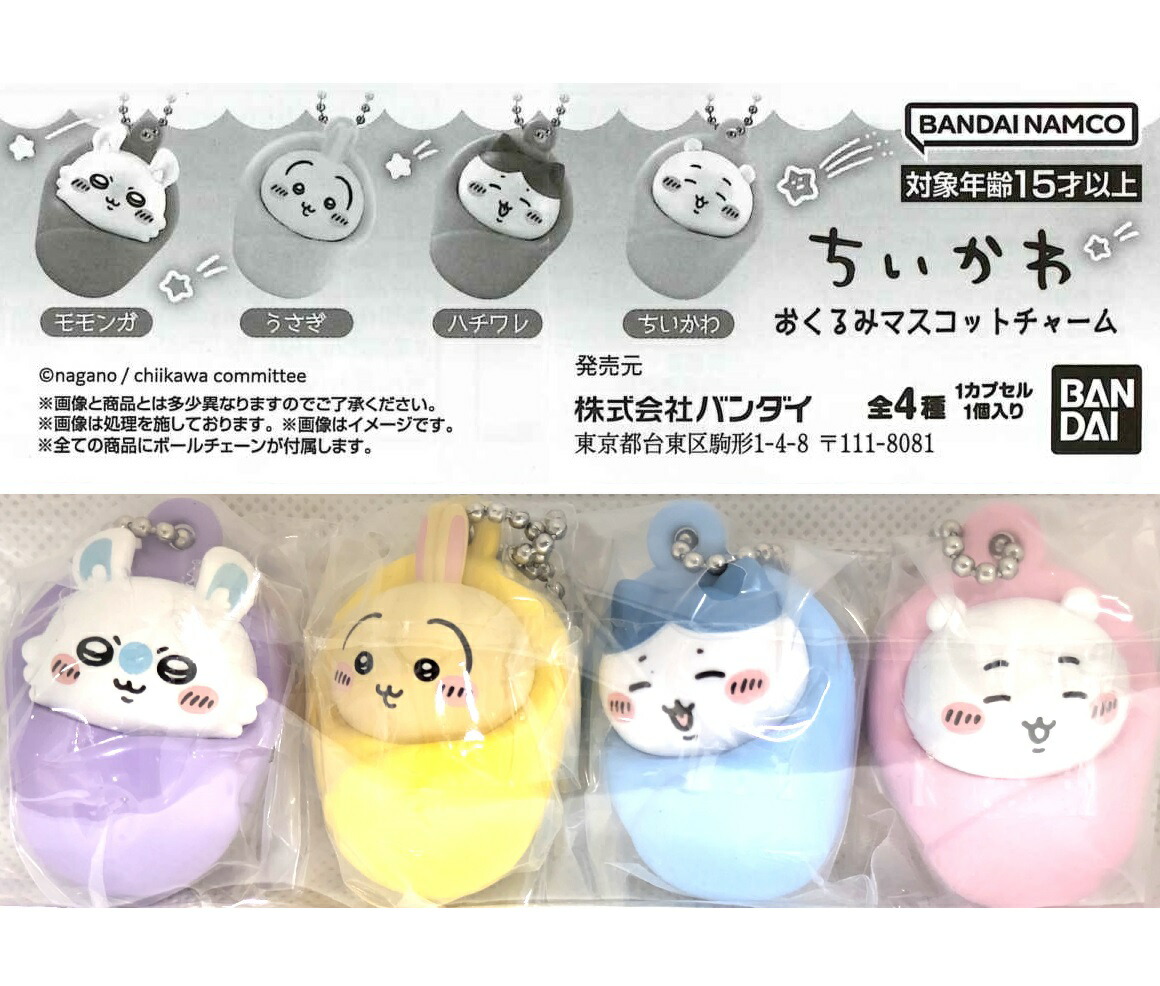 新品未開封！おかおマスコット うさぎ ちいかわ いつもとちがうよ おかおマスコット（うさぎ） | ちい