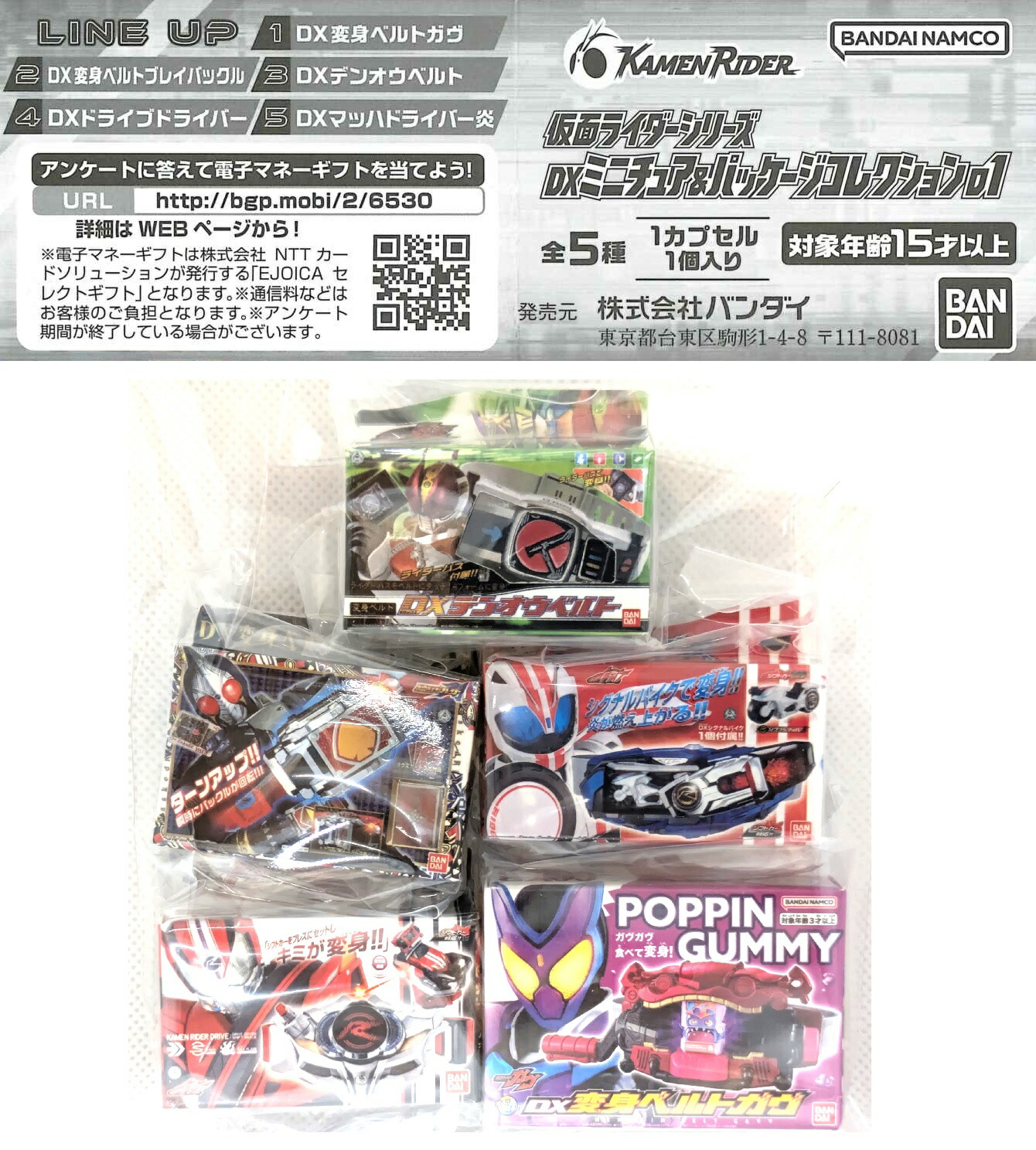 楽天市場】Ringcolle! DX 仮面ライダー 全4種セット コンプ
