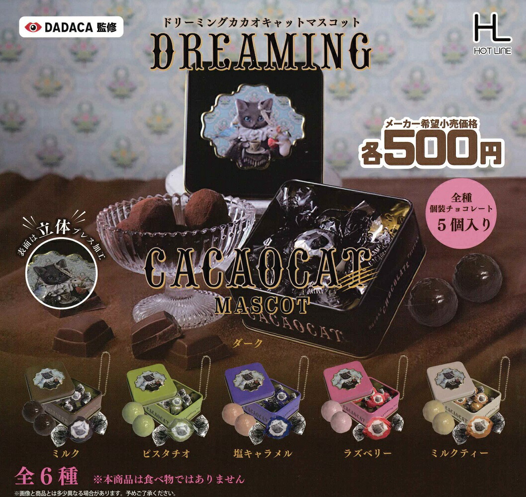 フロッキー　マスコット　セット フロッキーマスコットセット どうぶつえん | かっぱ商店