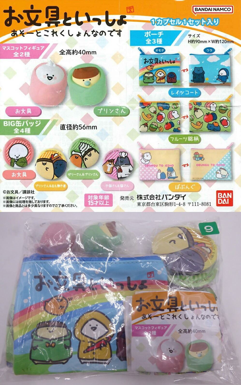 A賞&amp;ラストワン賞】一番くじ お文具といっしょ 〜のんびり喫茶〜　未開封 一番くじ お文具といっしょ ～のんびり喫茶～｜一番くじ倶楽部