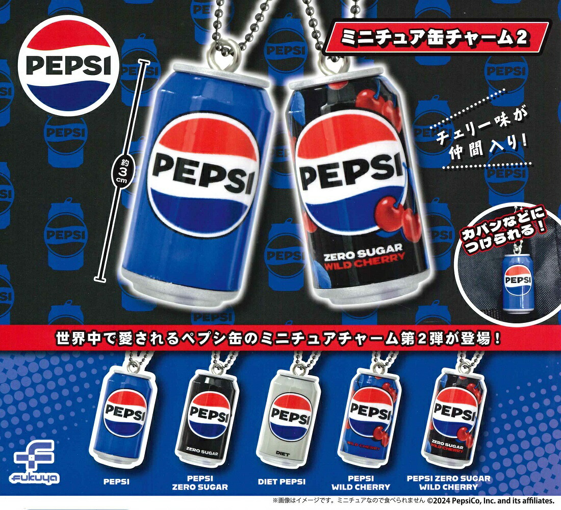 タ*カ様 ガチャコップ　ペプシ　ヴィンテージ 楽天市場】ペプシ ミニチュア缶チャーム ～ヴィンテージ～ 【全5