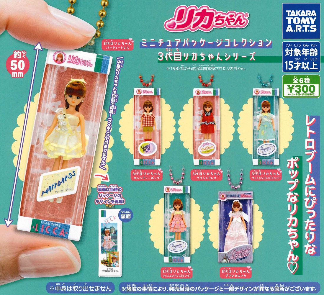 ☆新品☆完売商品 一覧 ☆DollyMIX☆どりーみっくす☆ドリーミックス