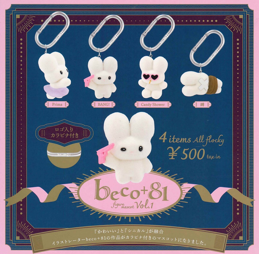 beco+81 フィギュアマスコット 4種 コンプリート ガチャ しりみみうさぎ