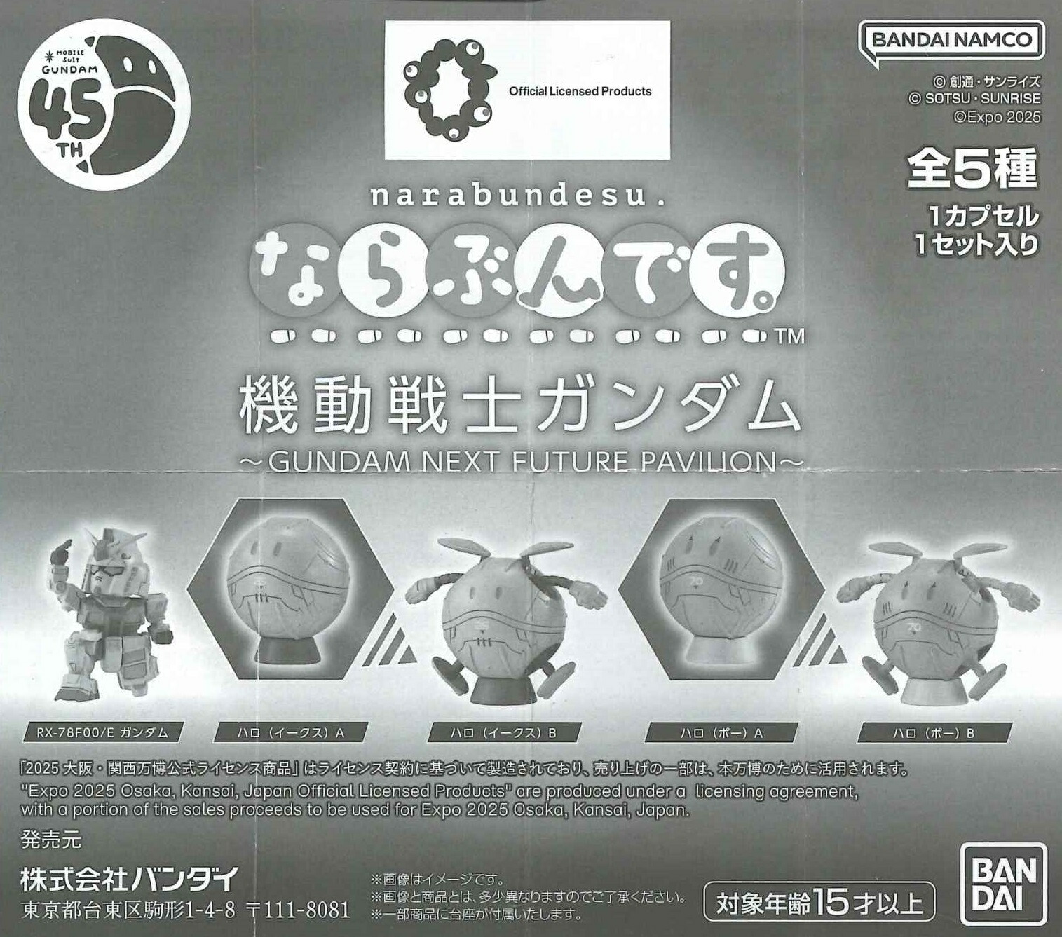 楽天市場】ならぶんです。 機動戦士ガンダム GUNDAM NEXT FUTURE