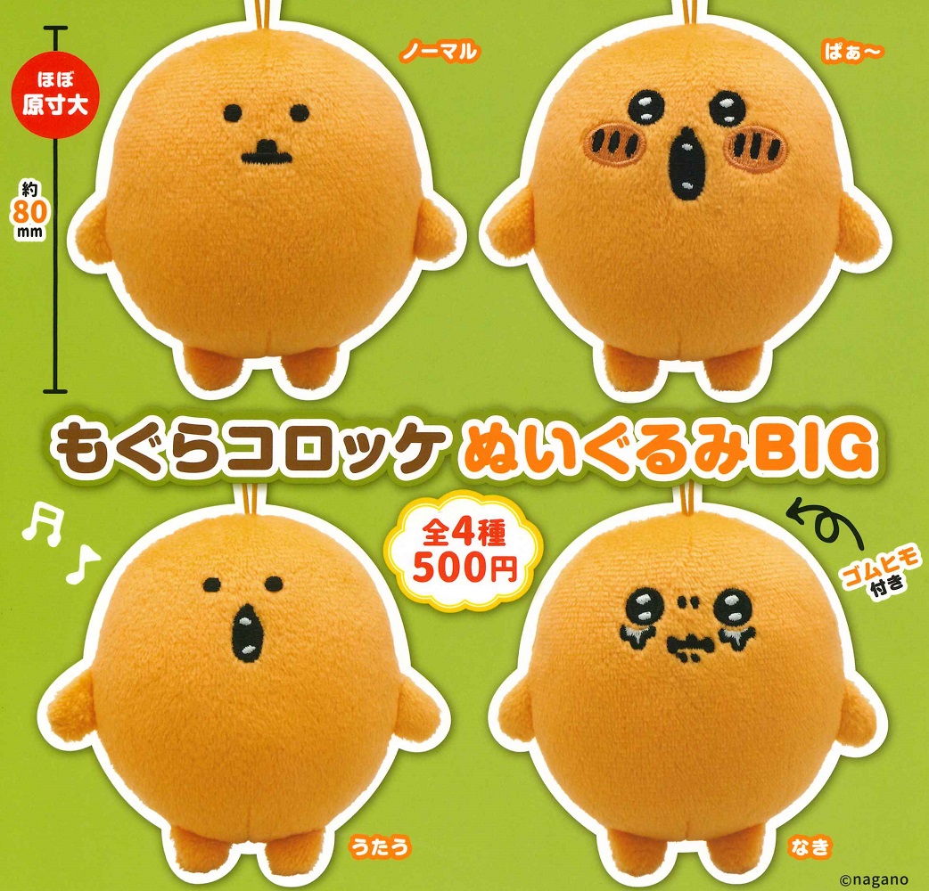 楽天市場】アークナイツ もちぴこぬいぐるみ 全4種セット : アミューム