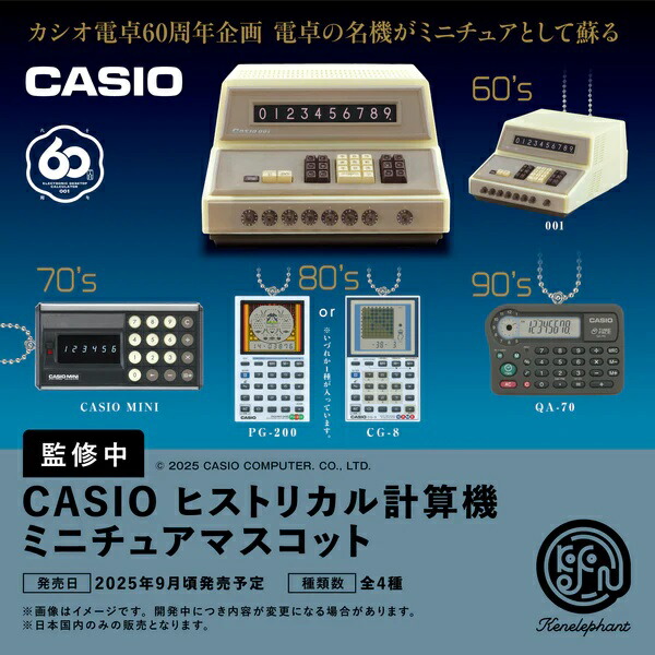 CASIO★電子手帳 CASIO® 電子手帳コレクション｜ガシャポンオフィシャルサイト