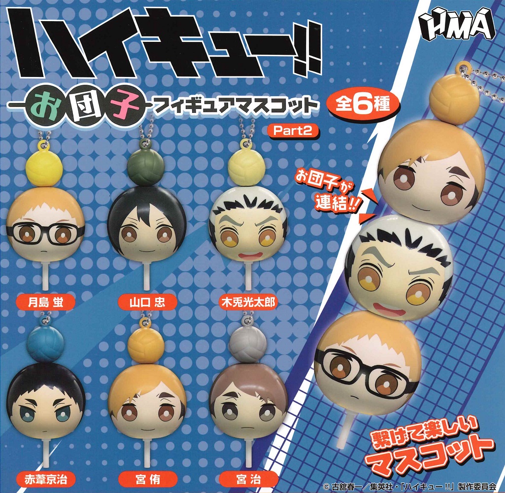 ハイキュー!! ピンバッジセット 全16種類 ハイキュー!! ピンバッジセット 全16種類