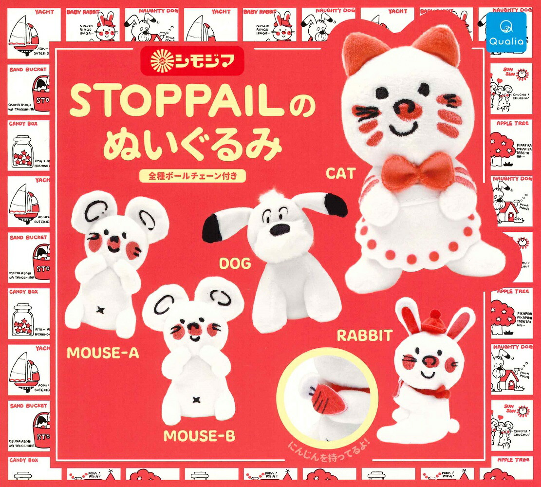 楽天市場】チャックスGP 汎用うさぎ ぬいぐるみ Starry Edition
