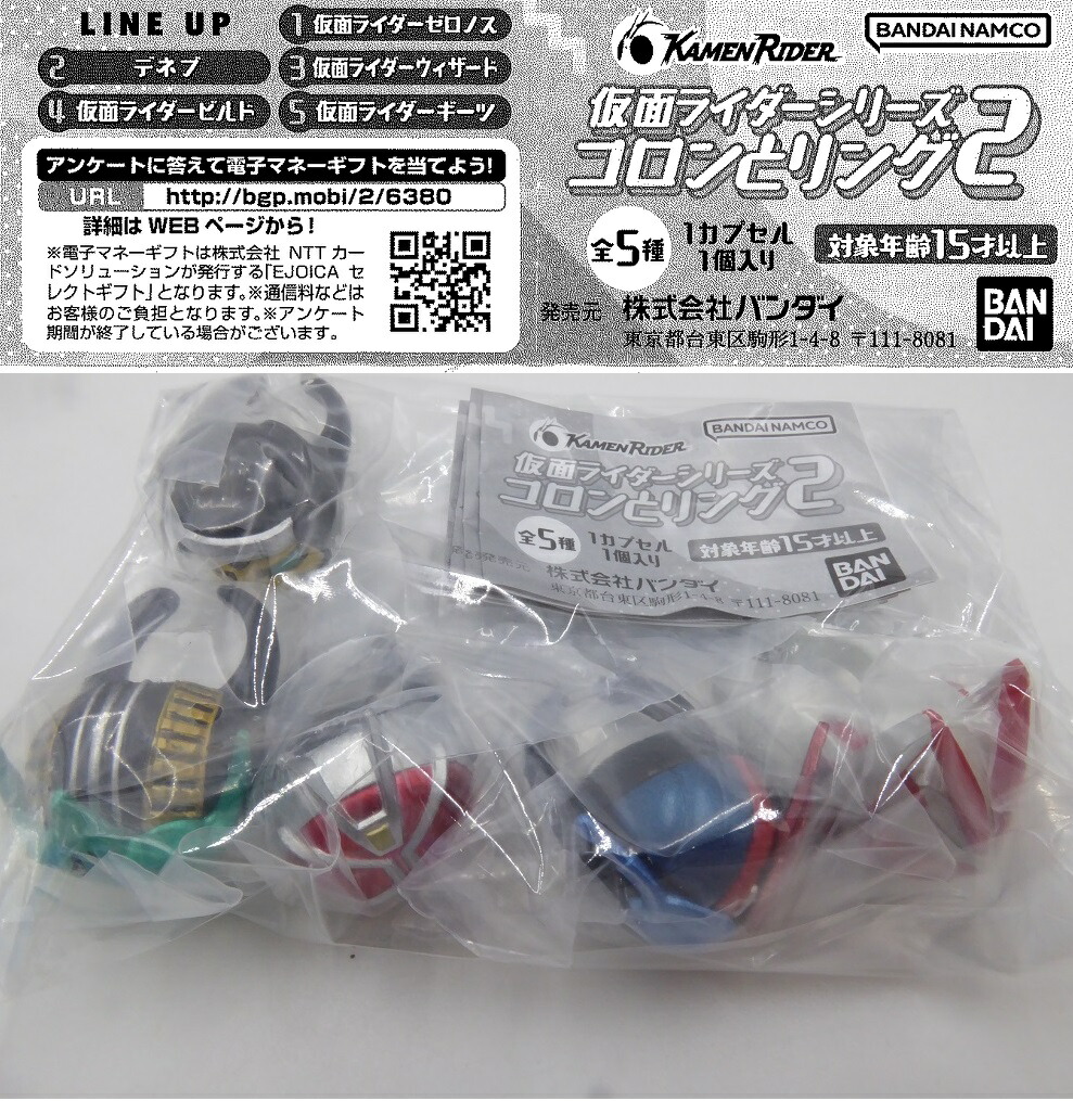 バンダイ リングコレ！DX 27点セット DXテガソード センタイリングセット | BANDAI TOYS