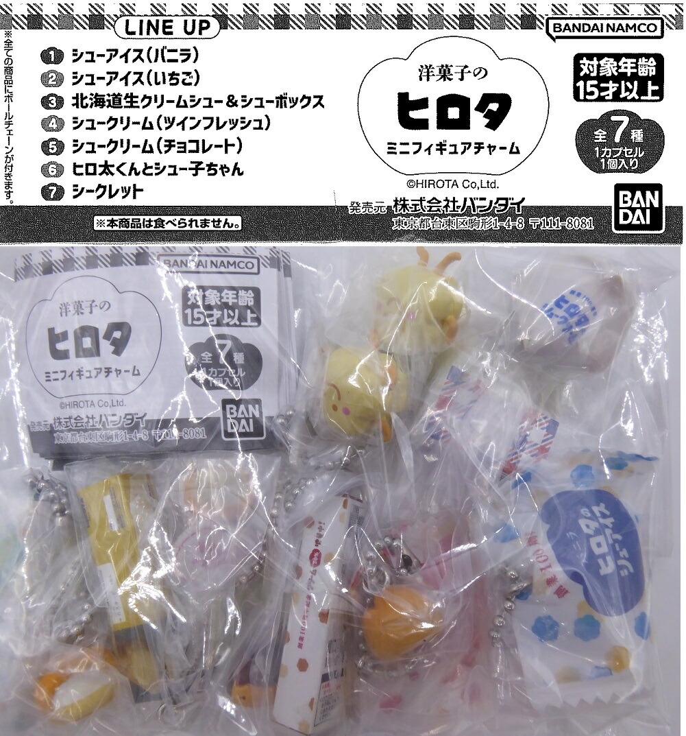 楽天市場】Kiri™ ミニチュアチャーム 【全5種セット】 : A-TOYS