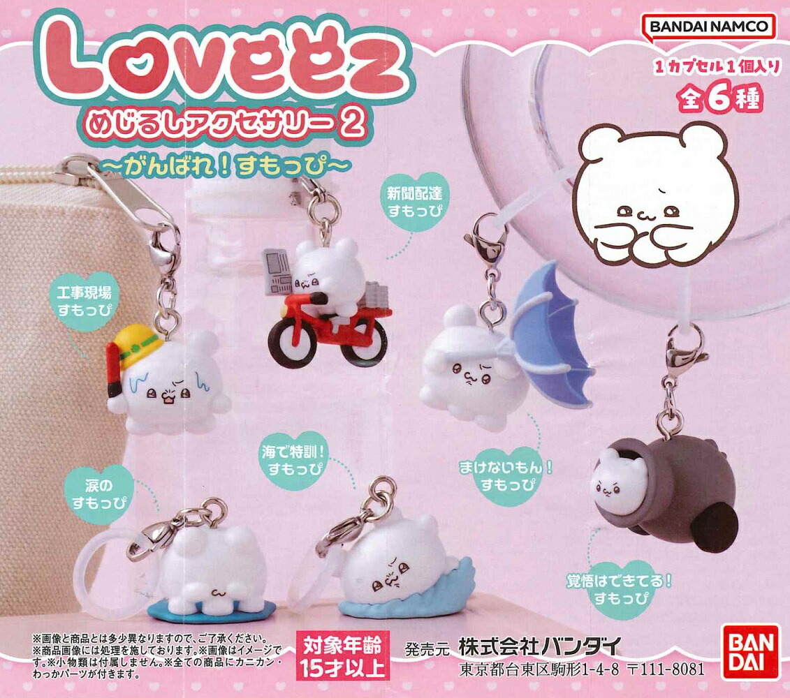 楽天市場】まほうのルミティア グッズ ルミティアステッキ2 10個