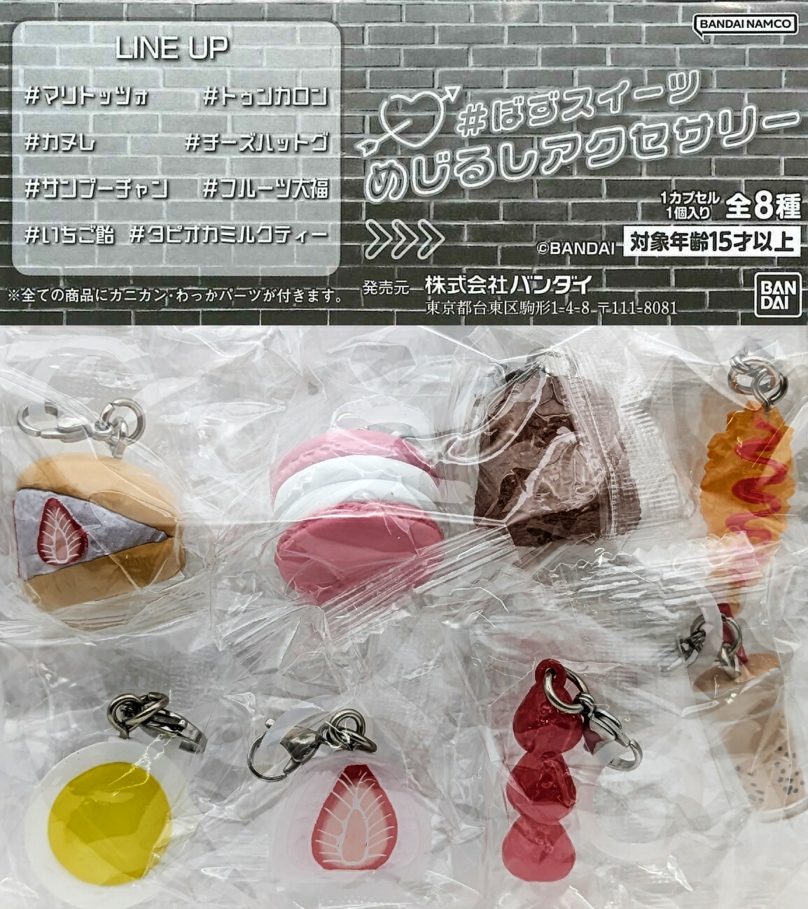 楽天市場】FLAVORS めじるしアクセサリー 4種セット : アミュー