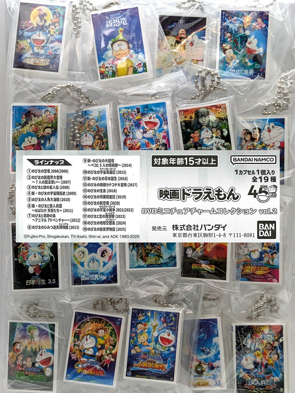 楽天市場】映画ドラえもん DVDミニチュアチャームコレクション