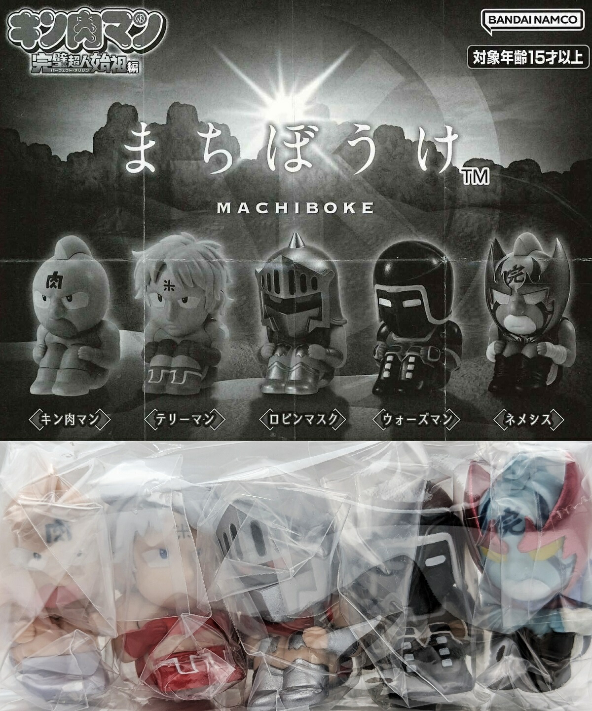 バンダイ　ガンダムまちぼうけ3種セット まちぼうけ ガンダムの場合3｜ガシャポンオフィシャルサイト