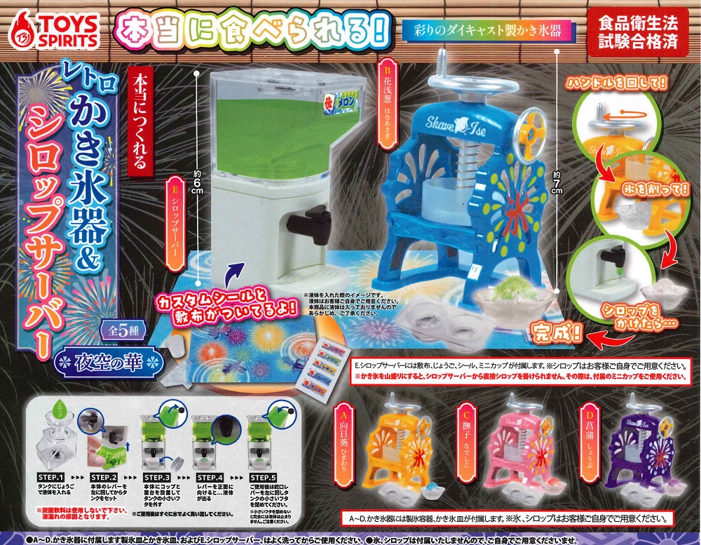 楽天市場】【コンプリート】よふかしのうた カプセルラバー