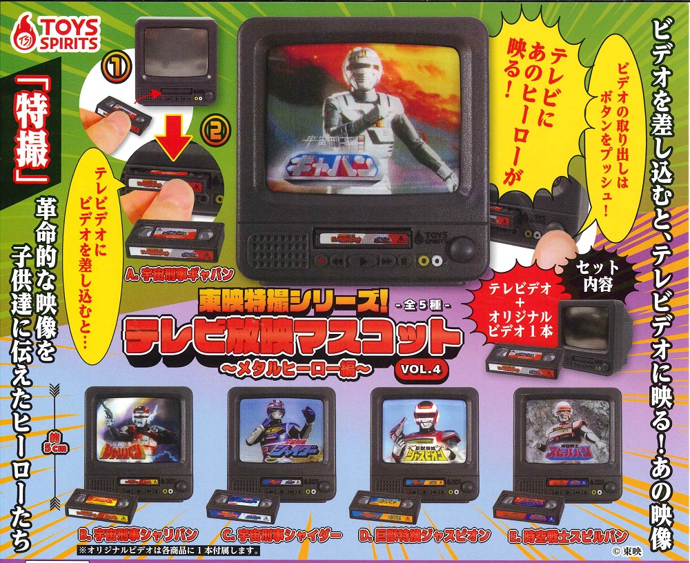 特撮4作品 2024 Ninja ZX-4RR 40th Anniversary Edition モーターサイクル