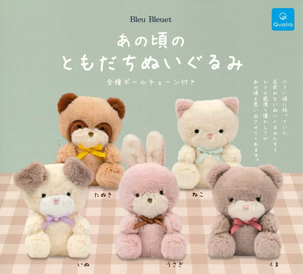 履いてください、鷹峰さん お言葉チャーム付き ぬいぐるみ 全4種セット　コンプ 履いてください、鷹峰さん お言葉チャーム付き ぬいぐるみ 全4種