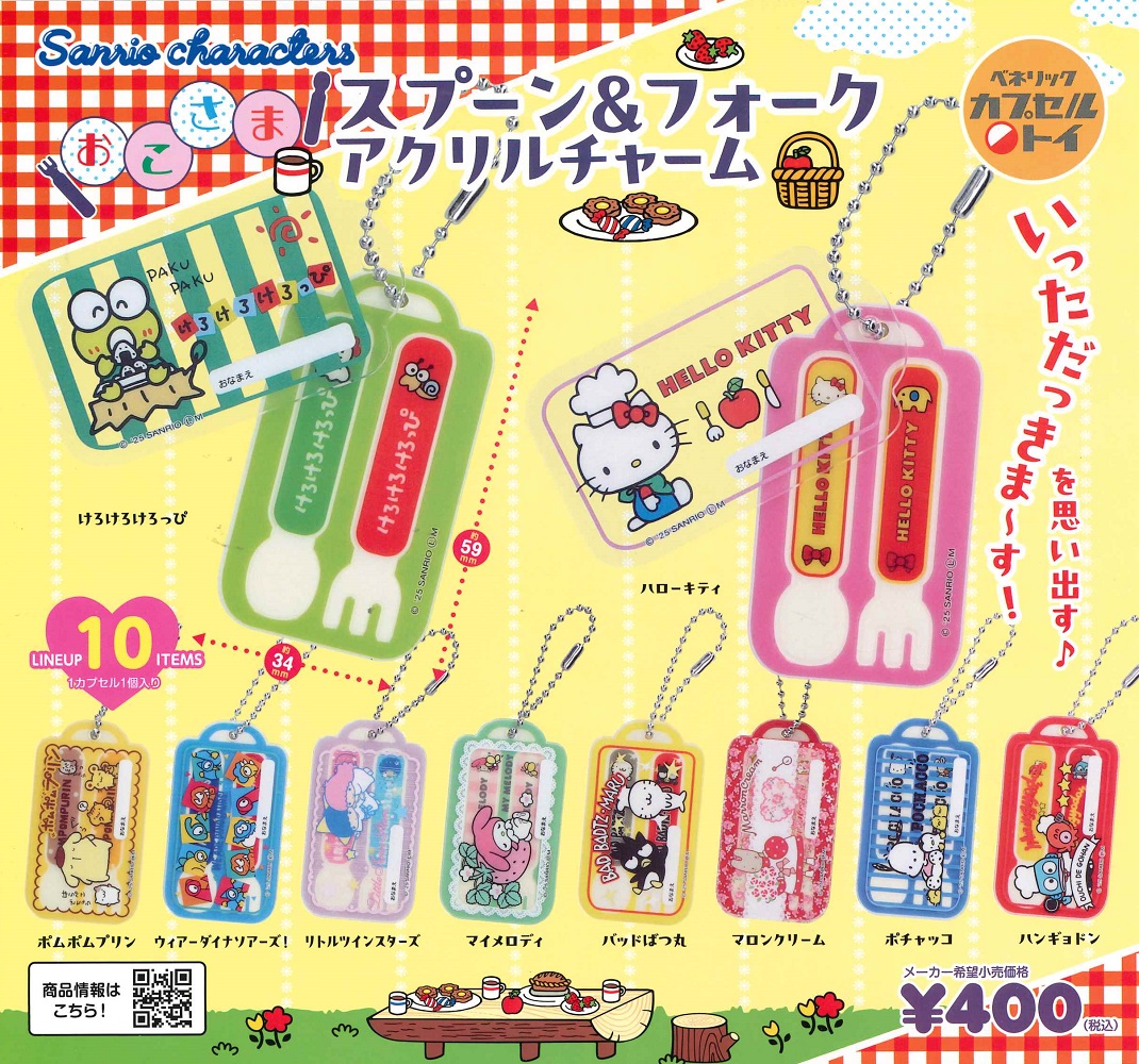 楽天市場】サンリオキャラクターズ メルヘン工房おなまえ