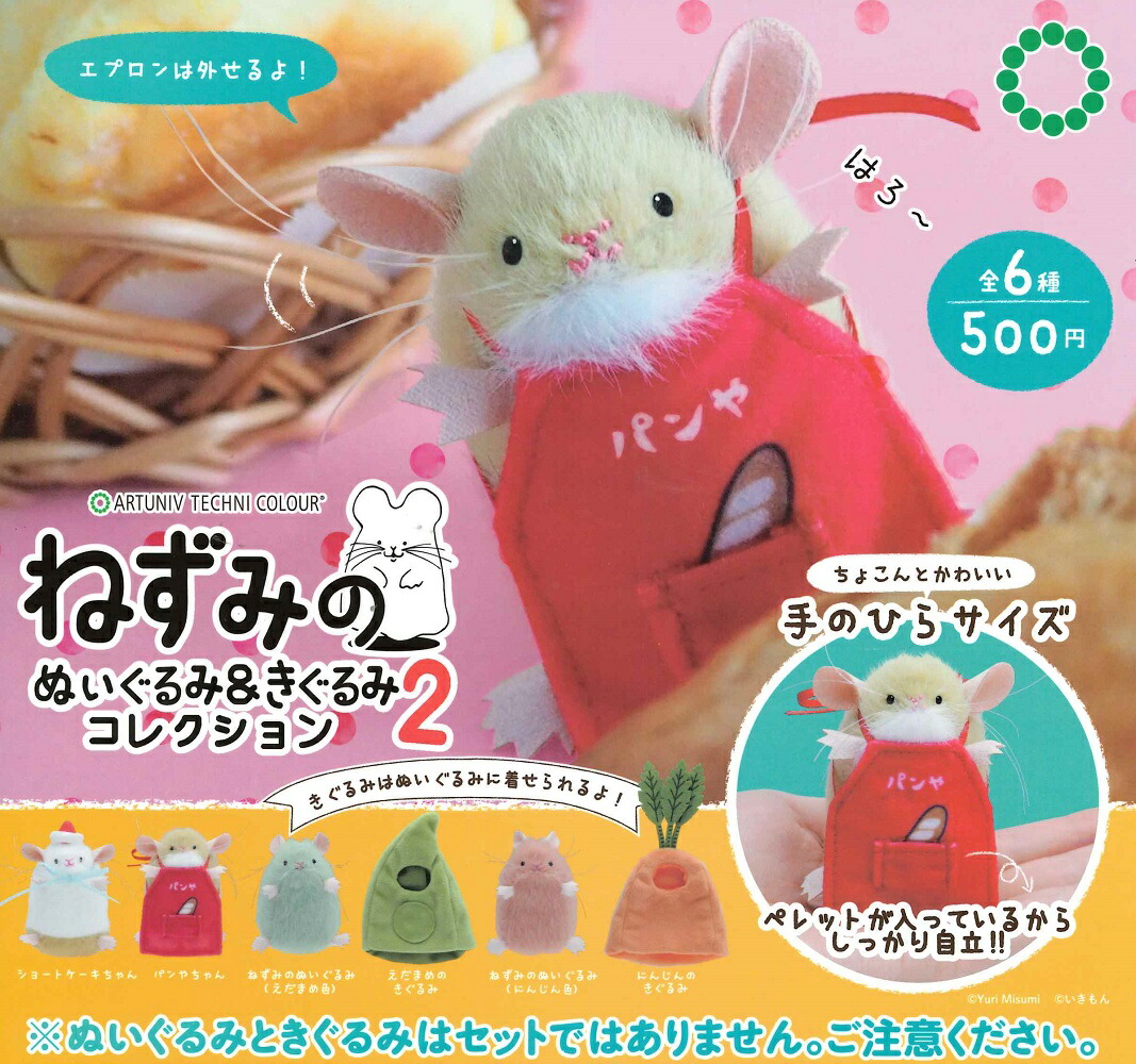 楽天市場】ハウルの動く城 ぬいぐるみ Mサイズ ヒン (K-9194