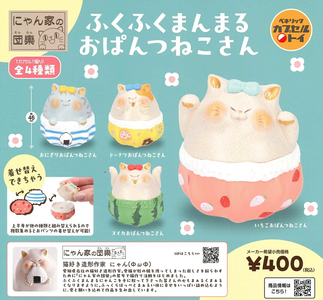 サカモトデイズ おひるねこ 30個 まとめ売り SAKAMOTO DAYS おひるねこ ミニフィギュア｜プライズ・くじ