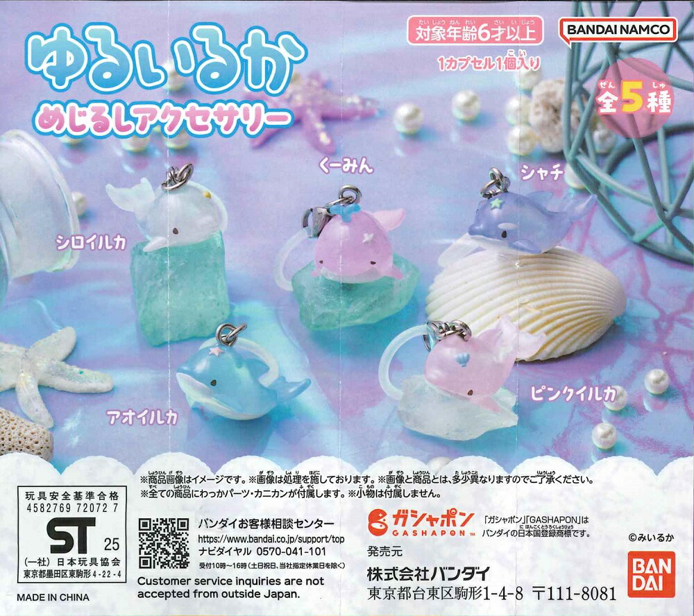 めじるしチャーム コレクション vol.4 コンプ めじるしチャーム コレクション vol.4 コンプ めじるしチャーム