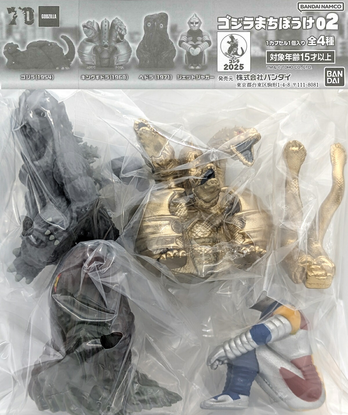 バンダイ 究極大怪獣2 ゴジラ2 全5種コンプセット＋ダブり3個 8個入りBOX バンダイ 究極大怪獣2 ゴジラ2 全5種コンプセット＋ダブり3個