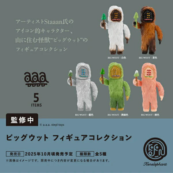 7月10日限りタイムセール　リアルフィギュアコレクション　5体のセット 予約受付商品】Figuarts mini 朝倉シン【出荷予定日：2025年7月