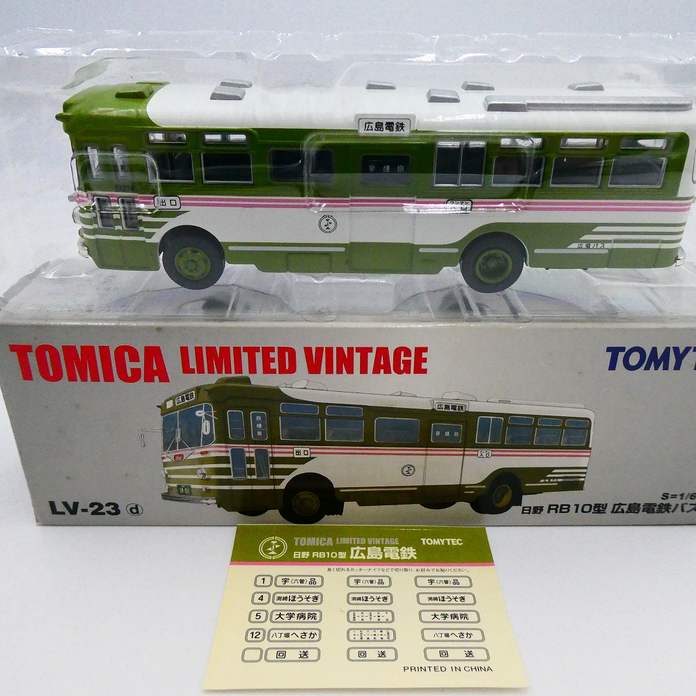 楽天市場】【中古】トミカリミテッドヴィンテージ LV-23e 日野RB10型