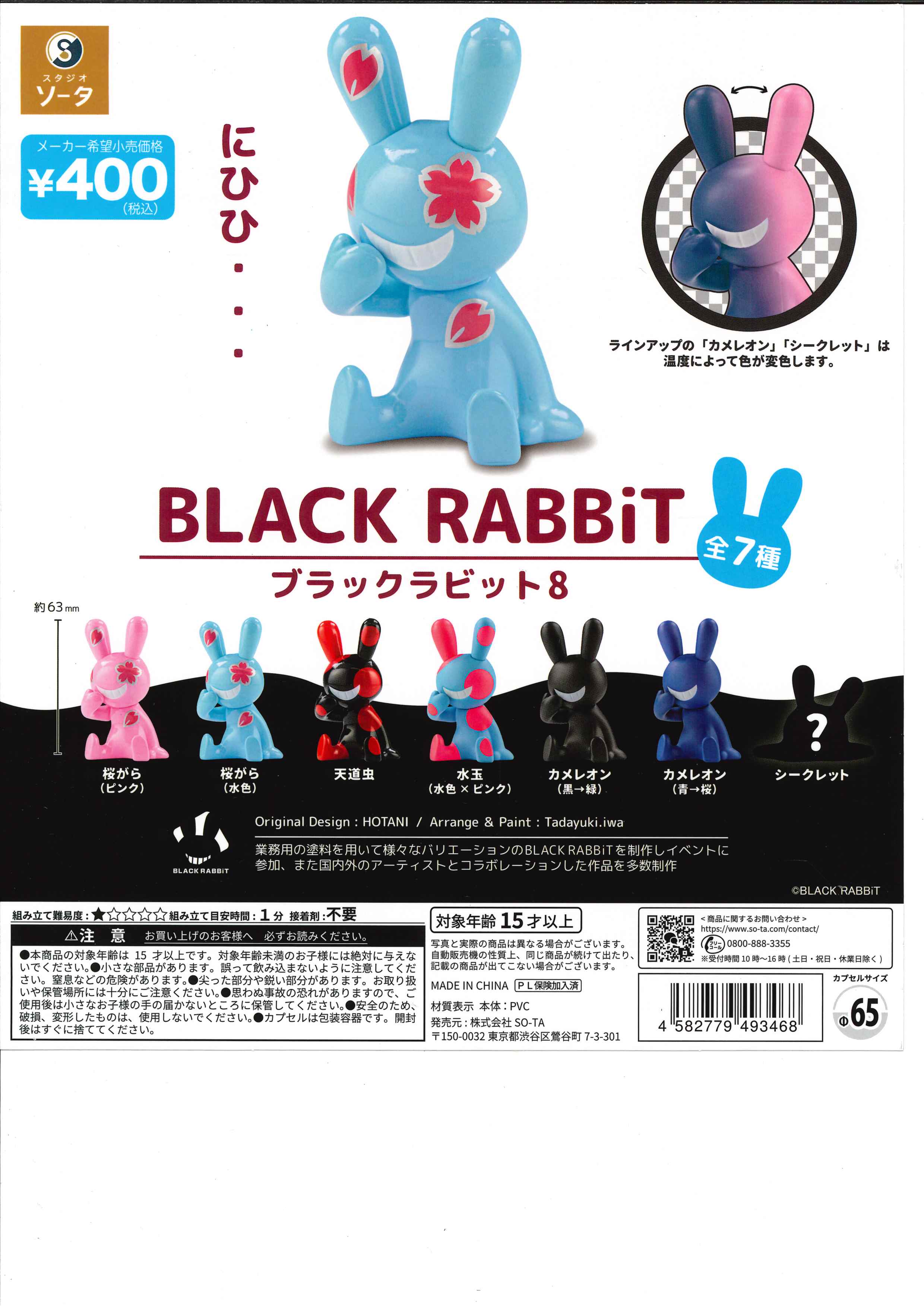 楽天市場】BLACK RABBiT ブラックラビット BIG SOFVI 2種セット