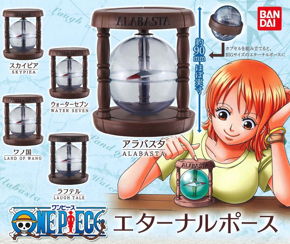 楽天市場 出荷準備中 From Tv Animation One Piece ワンピース エターナルポース 全5種セット A Toys 楽天市場店