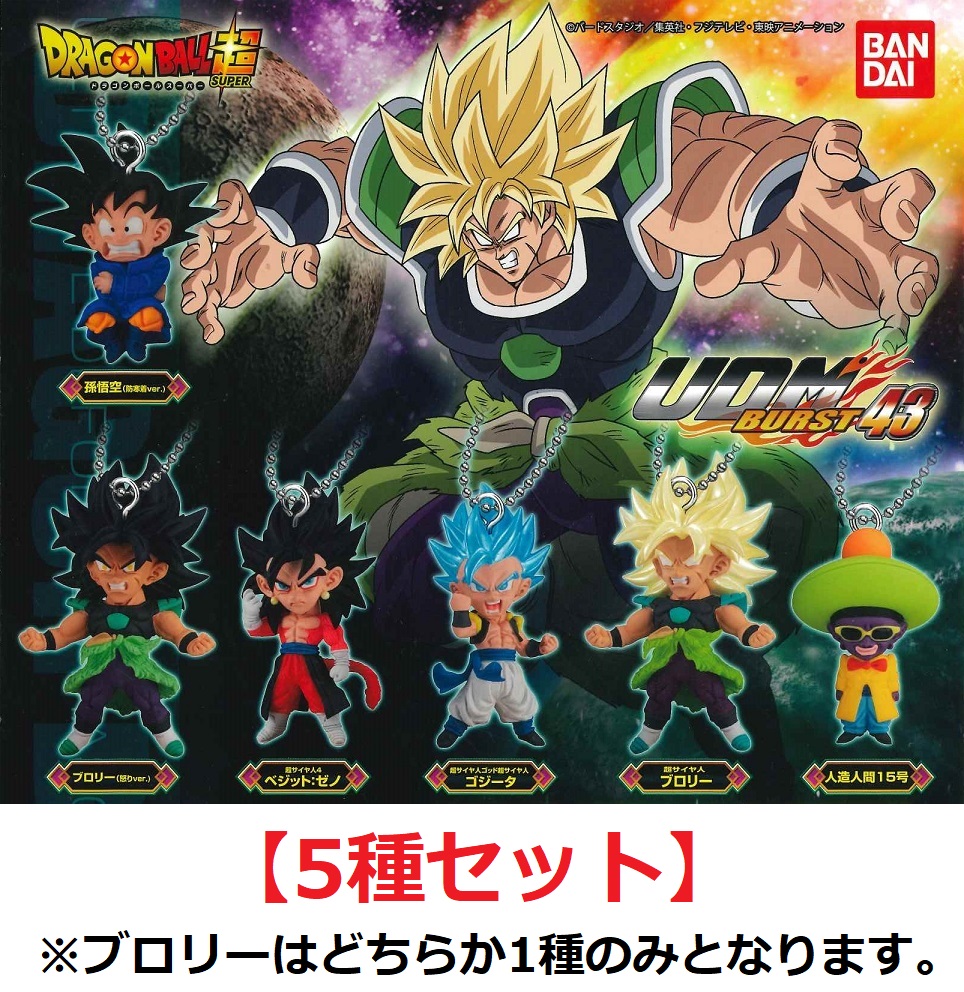 楽天市場 ドラゴンボール超 アルティメットディフォルメマスコット バースト44 全5種セット A Toys 楽天市場店