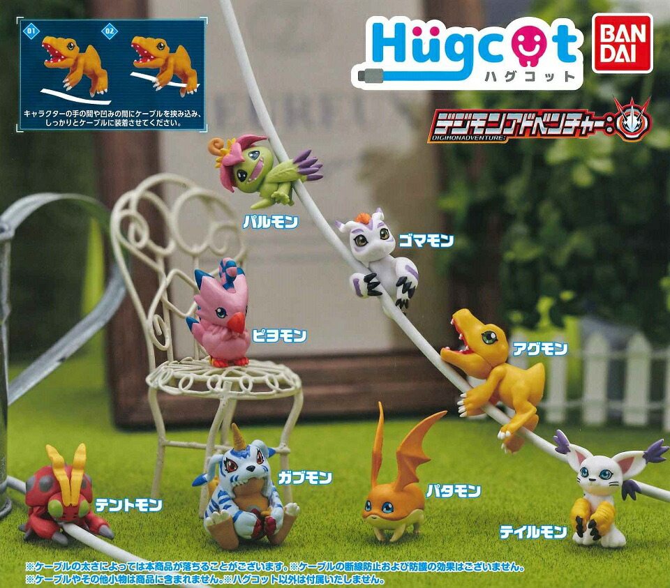 楽天市場 Hugcot デジモンアドベンチャー 全8種セット A Toys 楽天市場店