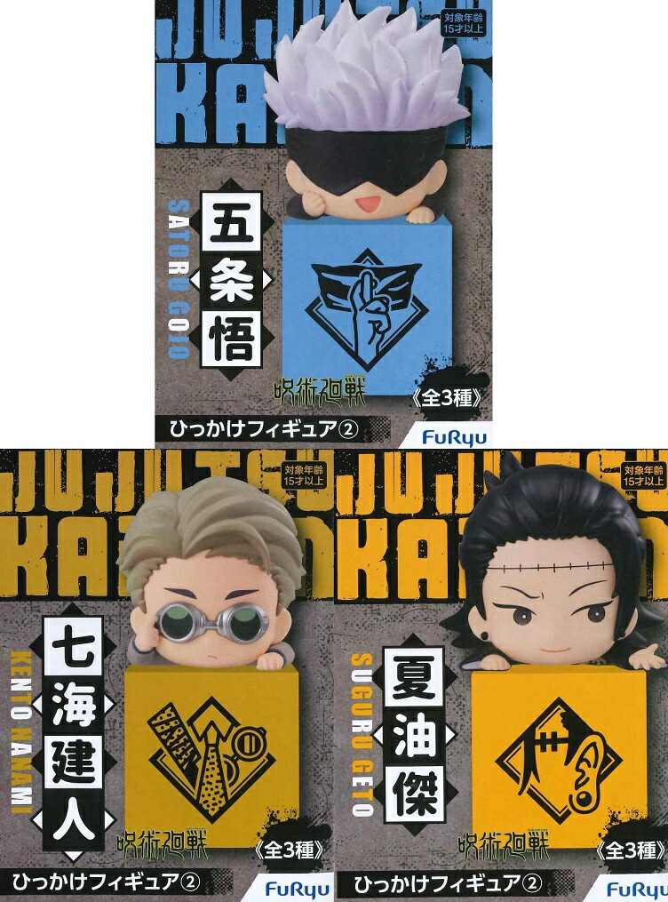 贈り物 呪術廻戦 ひっかけフィギュア 40点セット コミック アニメ Csjla Pe