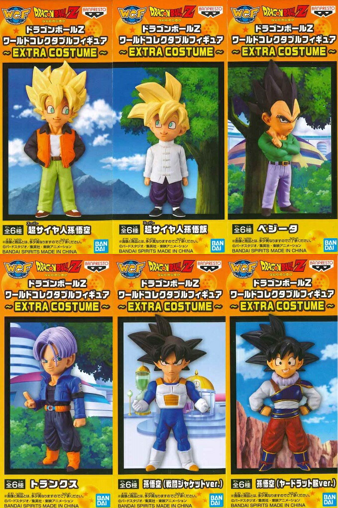 楽天市場 ドラゴンボールz ワールドコレクタブルフィギュア Extra Costume 全6種セット A Toys 楽天市場店