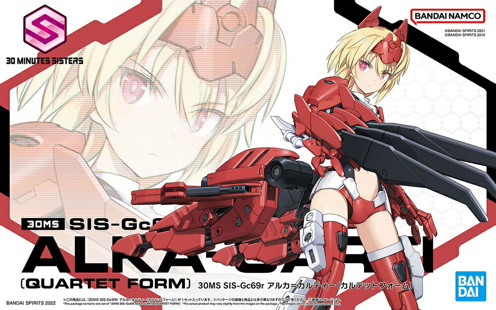 楽天市場】30MS SIS-H00 セスティエ[カラーC] : おもちゃともけいの