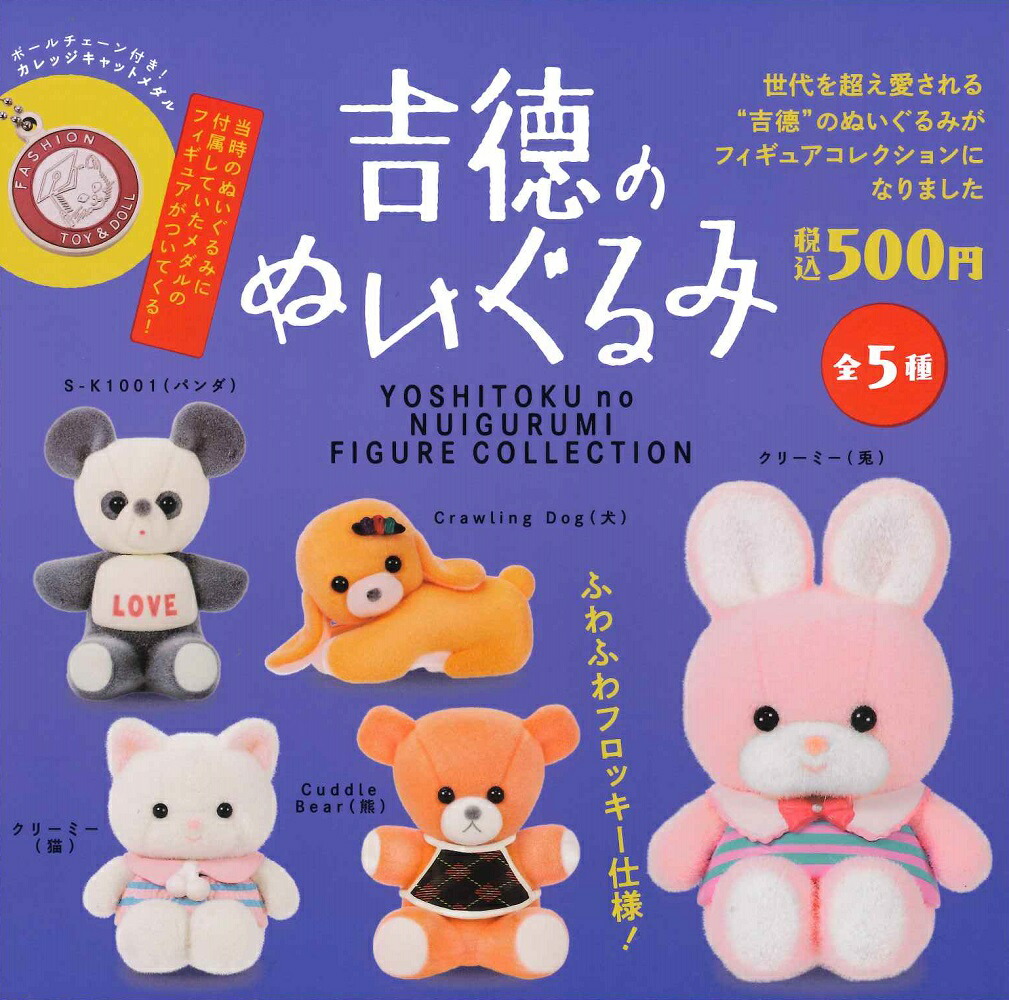 ウィッチウォッチKIRA MUCCHIぬいぐるみVol.1EX 4個セット TVアニメ『ウィッチウォッチ』 KIRA MUCCHI ぬいぐるみVol．1