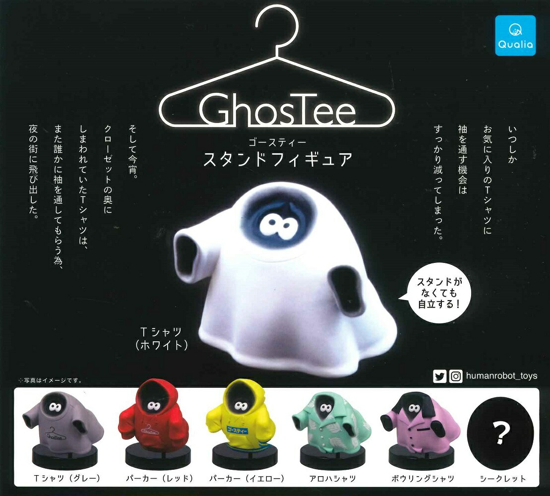 楽天市場】ゴースティー スタンドフィギュア2 全6種+シークレット1種