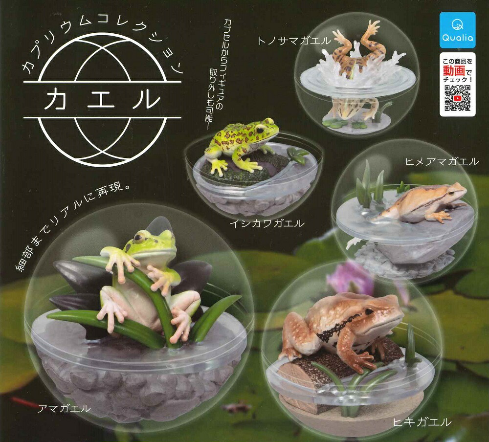 楽天市場】蛙力士2 はっけよいフィギュア 全6種セット コンプ
