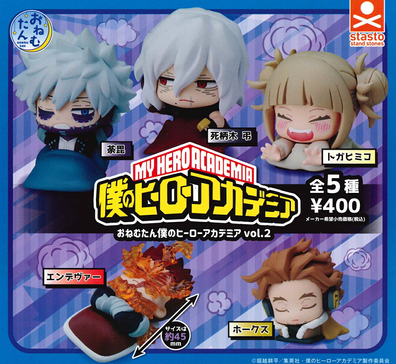 僕のヒーローアカデミア フィギュア 10体まとめ売り 【肩ズン2体おまけ付き】 肩ズンFig. 僕のヒーローアカデミア Part2｜商品情報｜タカラ