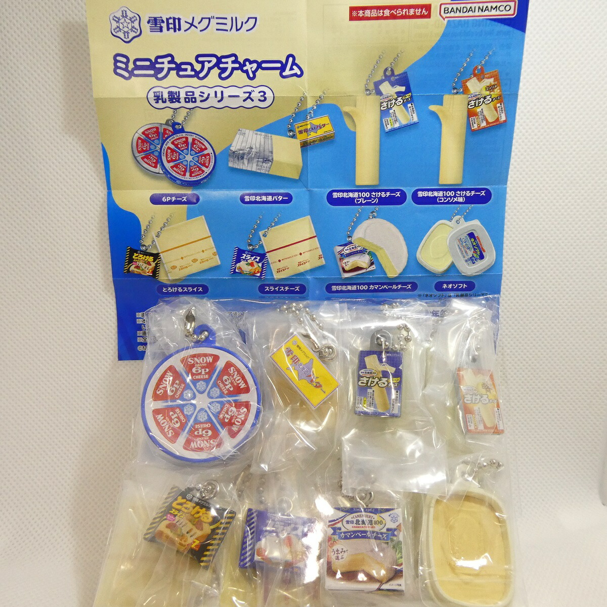 楽天市場】Kiri™ ミニチュアチャーム 【全5種セット】 : A-TOYS