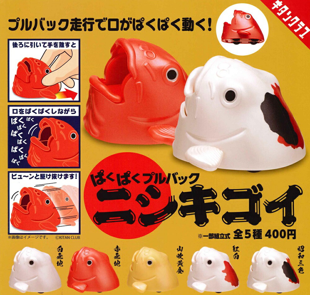 楽天市場】デパチカシリーズ デパチカグルメ （全8種フルコンプ